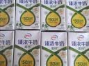 伊利臻浓牛奶200ml*10盒 3.3g蛋白质礼盒 实拍图