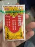 和兴白花油3号5ml 香港原装进口风油精万金油清凉油驱风油药油跌打损伤蚊虫叮咬止痒消炎止痛伤风鼻塞头晕头痛 实拍图