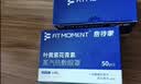 FIT MOMENT叶黄素蒸汽眼罩热敷缓解眼疲劳眼干眼涩发热敷贴遮光睡眠护眼50片 实拍图