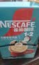 雀巢（Nestle）1+2生椰拿铁低糖*速溶咖啡三合一冲调饮品90条 实拍图