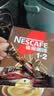 雀巢（Nestle）1+2特浓低糖*速溶咖啡三合一冲调饮品90条1170g 实拍图