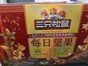 三只松鼠每日坚果1050g35袋独立包装腰果葡萄干坚果礼盒礼包出游团购送礼 实拍图