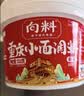 向料重庆小面调料麻辣香锅拌面酱1kg调味品蘸料辣椒酱重庆特产干锅酱 实拍图