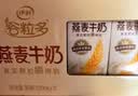 伊利谷粒多燕麦牛奶整箱 200ml*12盒 礼盒装 普通装混发 实拍图