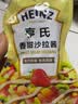 亨氏（Heinz）沙拉酱 香甜沙拉酱 蔬菜水果沙拉寿司酱 200g袋装 实拍图