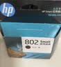 惠普（HP）802原装黑色墨盒 适用hp deskjet 1050/2050/1010/1000/2000/1510/1511打印机 实拍图