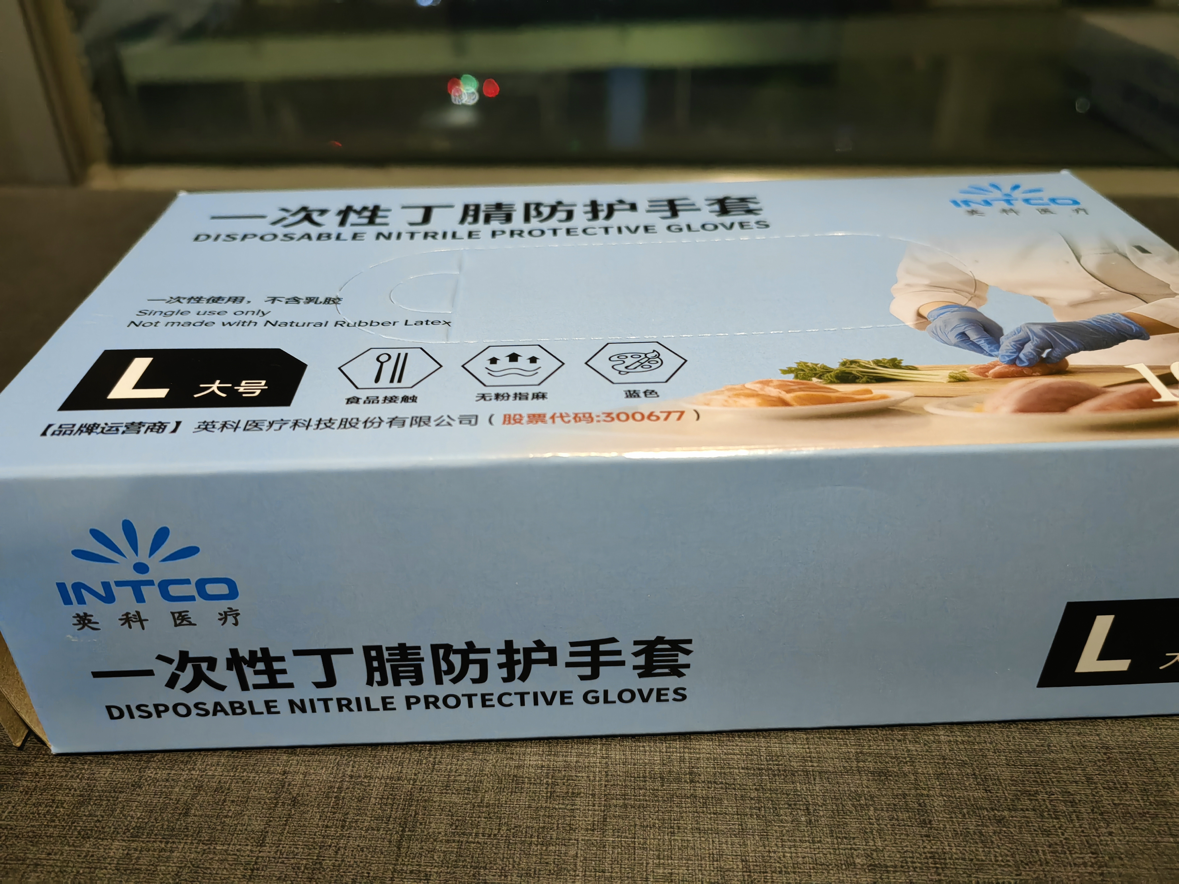 英科医疗（INTCO）一次性手套丁腈手套100只大码家务洗碗厨房橡胶食品级丁晴手套 实拍图