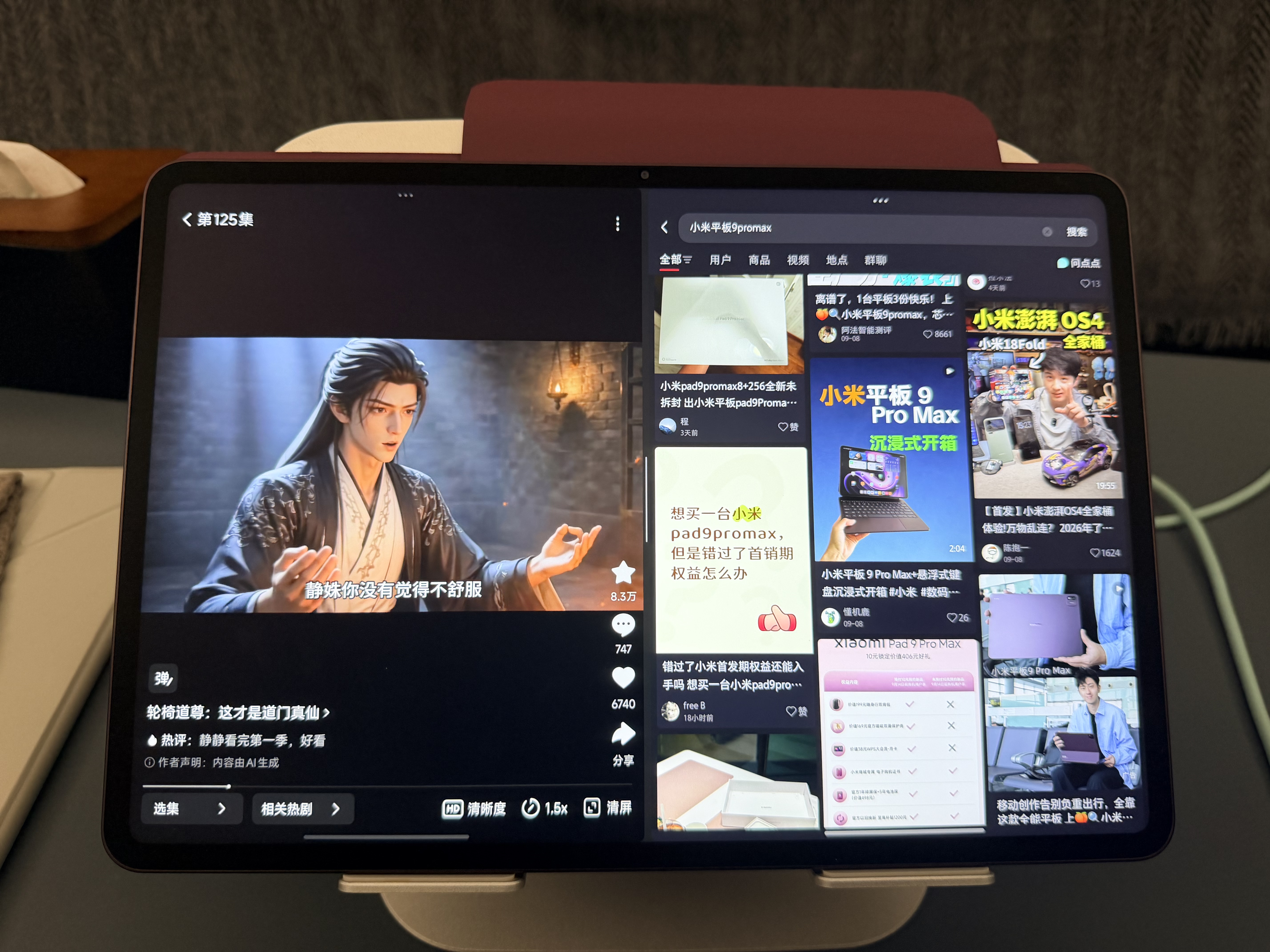 小米平板 Xiaomi Pad 9 Pro Max 13.3 英寸 玄戒O3芯片 小米澎湃OS4  柔光不眩眼 16+512 浓郁酒红 实拍图