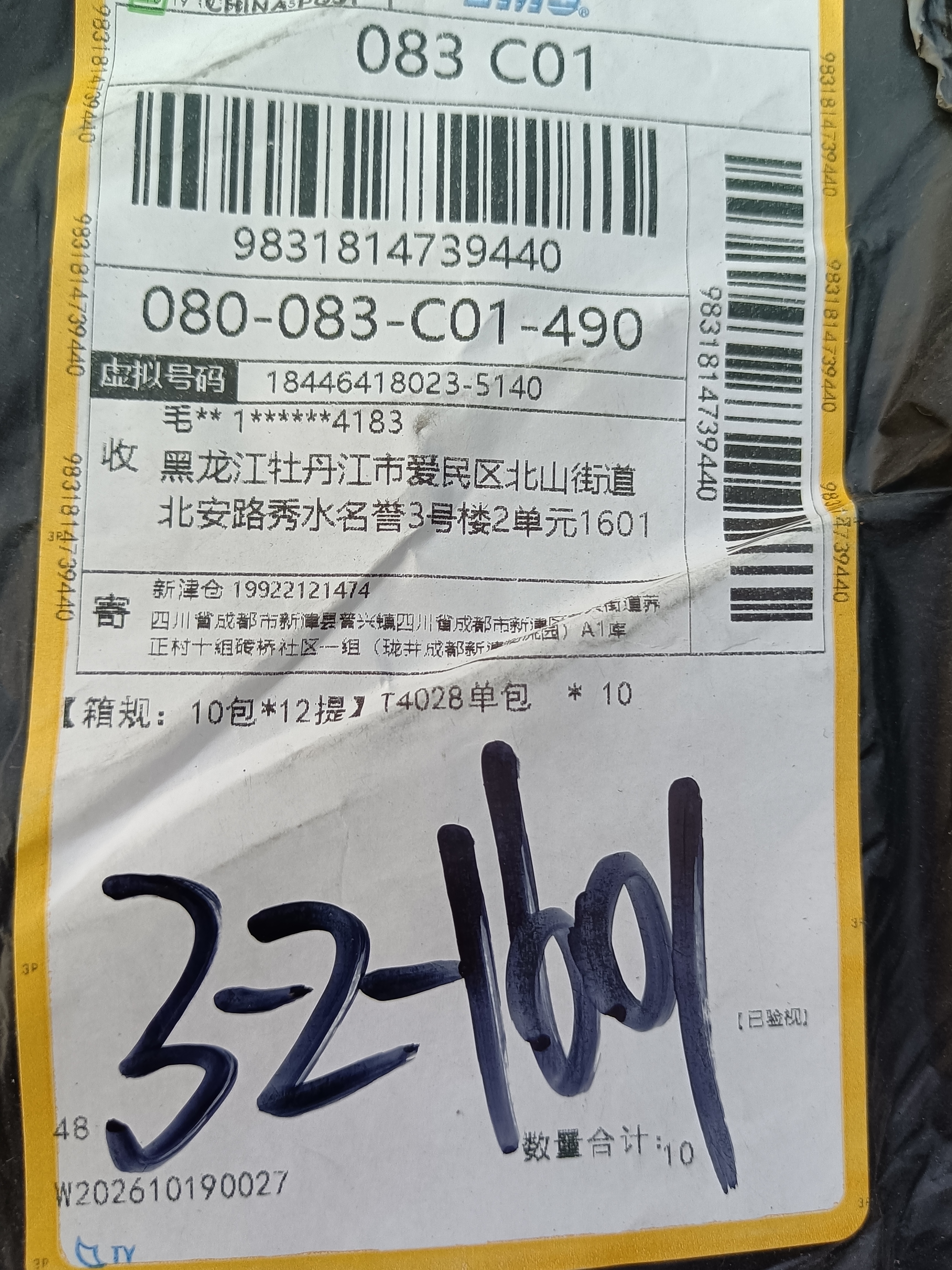 心相印抽纸茶语纸巾面巾纸卫生纸茶叶压花擦手巾母婴适用便携纸抽 10包3层 3层 28抽*10包 实拍图