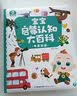 宝宝巴士jojo点读笔幼儿早教机1-3岁儿童启蒙绘本玩具睡前故事机生日礼物 1-4岁【启蒙认知_基础升级版】 实拍图