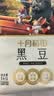 十月稻田 黑豆 2斤 青仁绿芯黑豆 非转基因打豆浆 东北五谷杂粮粗粮高蛋白 实拍图