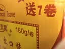 顺清柔有芯卷纸出口装5层180g*27卷 冲厕易溶解加厚卫生纸（整箱销售） 实拍图