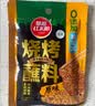 草原红太阳烧烤酱 烤肉酱烧烤料原味100g*3袋不辣调味料淄博烧烤酱【清真】 实拍图
