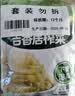 吉香居榨菜30g*10袋清淡早餐学生下饭菜小袋便携装咸菜即食腌菜 实拍图