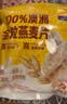 西麦即食燕麦片1000g袋代餐谷物营养早餐高蛋白质无额外添加蔗糖 实拍图