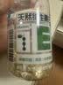 养生堂天然维生素VE200粒软胶囊补充ve 美容祛黄褐斑高含量维e植物复配 实拍图