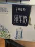 蒙牛特仑苏嗨Milk脱脂纯牛奶250ml*10盒 0脂肪 精美京绣 送礼礼盒 实拍图