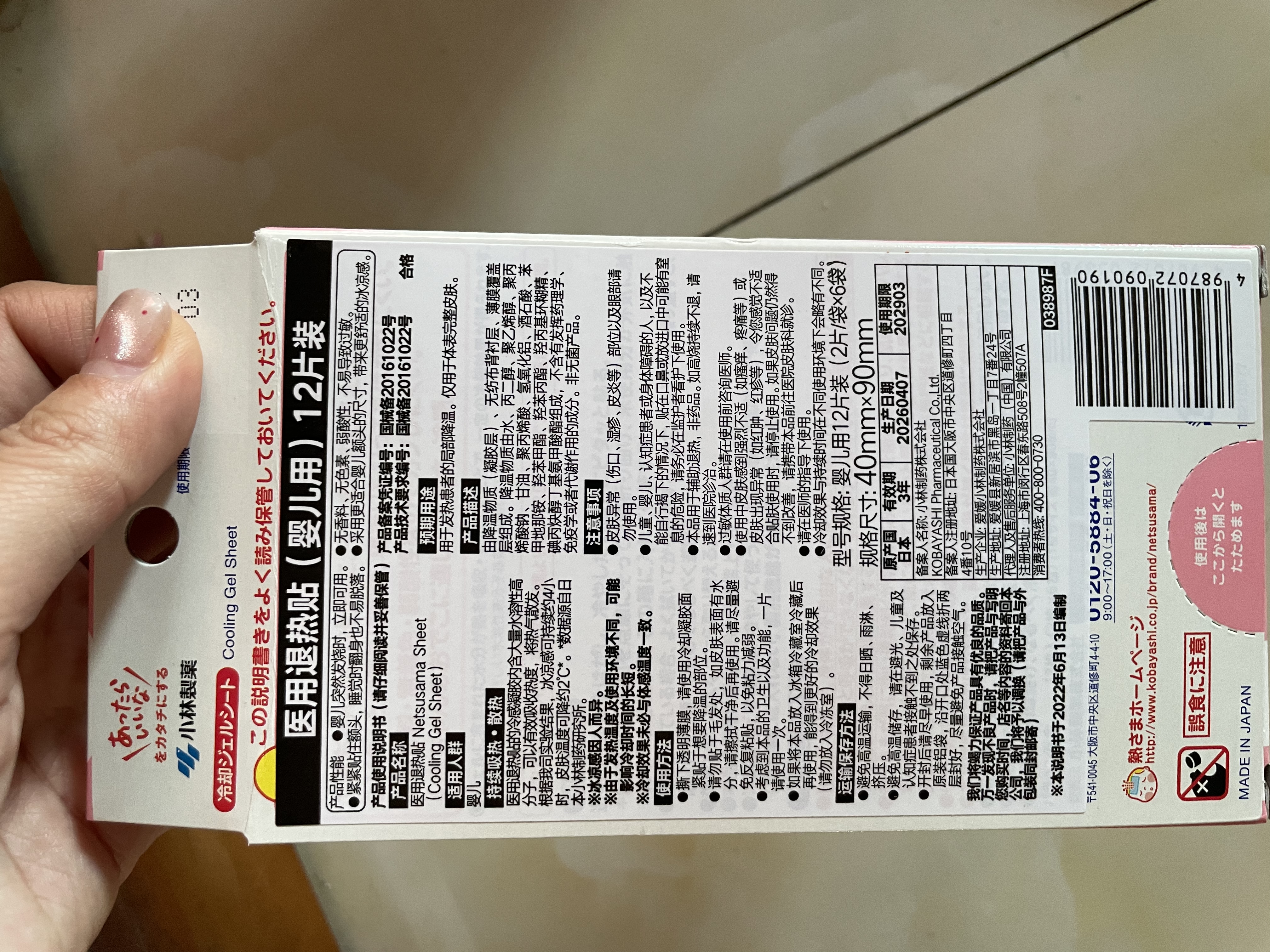 小林制药（KOBAYASHI）医用退热贴进口退烧贴12片婴儿发烧降温冰宝贴发烧流感防护 实拍图
