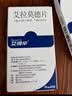 【保险专享】艾得辛 艾拉莫德片 25mg*14片/盒 实拍图