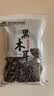双塔黑木耳250g 东北特产干木耳小碗耳肉厚凉拌火锅食材南北干货 实拍图