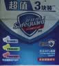 舒肤佳香皂100g*3块皂(纯白+柠檬+薰衣草)99.9%除菌 除螨温和润肤沐浴皂 实拍图