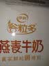 伊利谷粒多燕麦牛奶整箱 200ml*12盒 礼盒装 普通装混发 实拍图