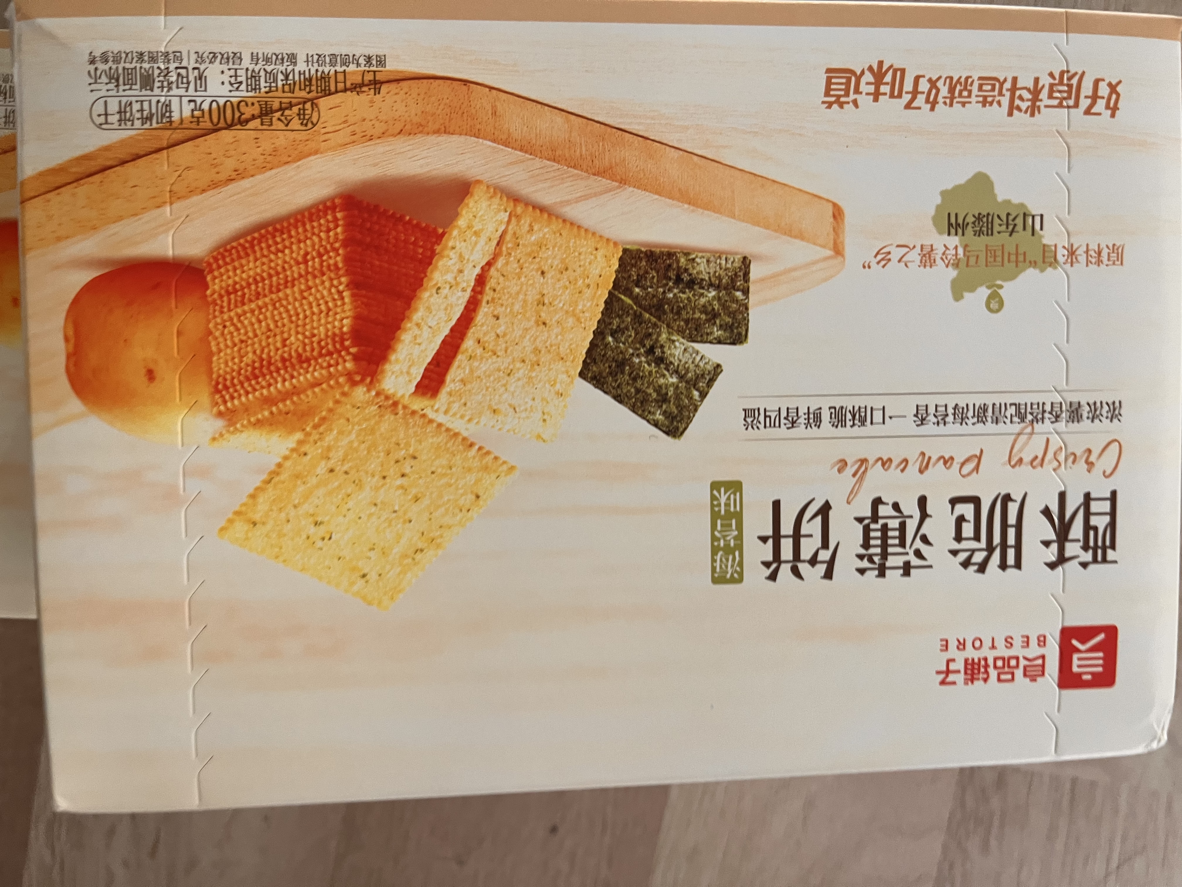 良品铺子酥脆薄饼海苔味300g薄脆饼干海苔饼干儿童零食独立小包装休闲零食 实拍图