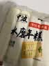 云山半宁波水磨年糕条炒年糕条方便速食材宁波慈城特产部队火锅配料500g 实拍图