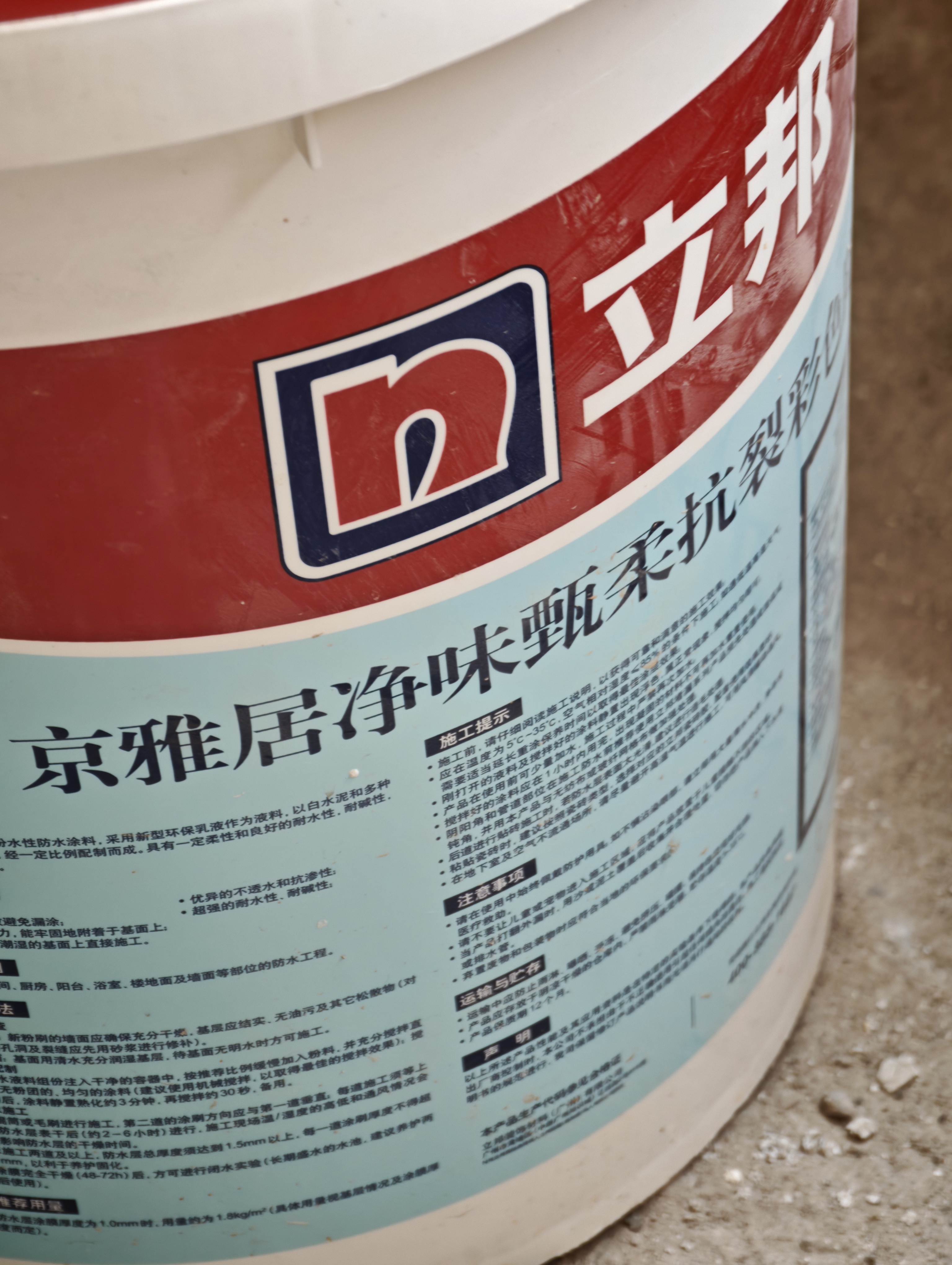 立邦厨房卫生间防水涂料阳台墙地面通用京雅居彩色柔韧型18kg 实拍图