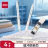 得力（deli）【开学必备】手护者大面积护套书写不累手 缓冲防断芯自动铅笔0.5mm(3笔 1铅芯) 白色 34110 实拍图