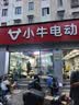 小牛电动【上海广州】MT Sport 电动自行车新国标智能通勤男女代步成人电自 到店选色 实拍图