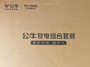 公牛（BULL）电动汽车放电枪插排座枪适配于理想小米汽车比亚迪小鹏等 10A/黑色/5米防雷套装 实拍图