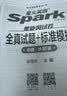 星火英语备考2026年12月四级全真题试卷含26年6月四级考试真题 四级全真试题+标准模拟（4级）历年真题复习cet4级乱序版四级词汇书 阅读理解听力写作翻译专项训练 阅读狂欢节 实拍图