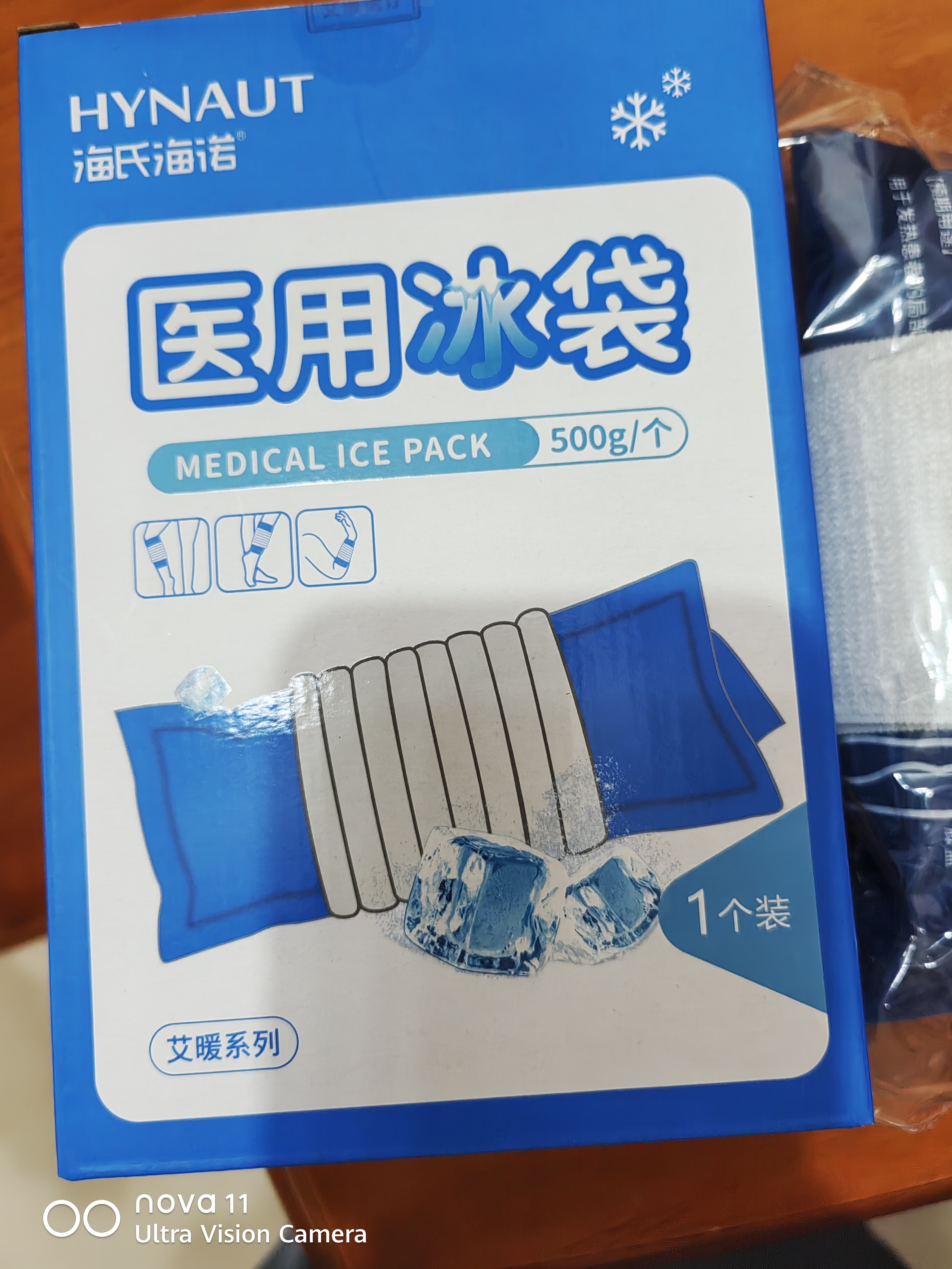 海氏海诺艾暖医用冰敷袋开学军训四肢可绑型运动扭伤术后消肿可重复用500g 实拍图