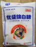 JING TANG京糖白糖500g【优级绵白糖】中华老字号 调料甘蔗糖烘焙冲饮烹饪 实拍图