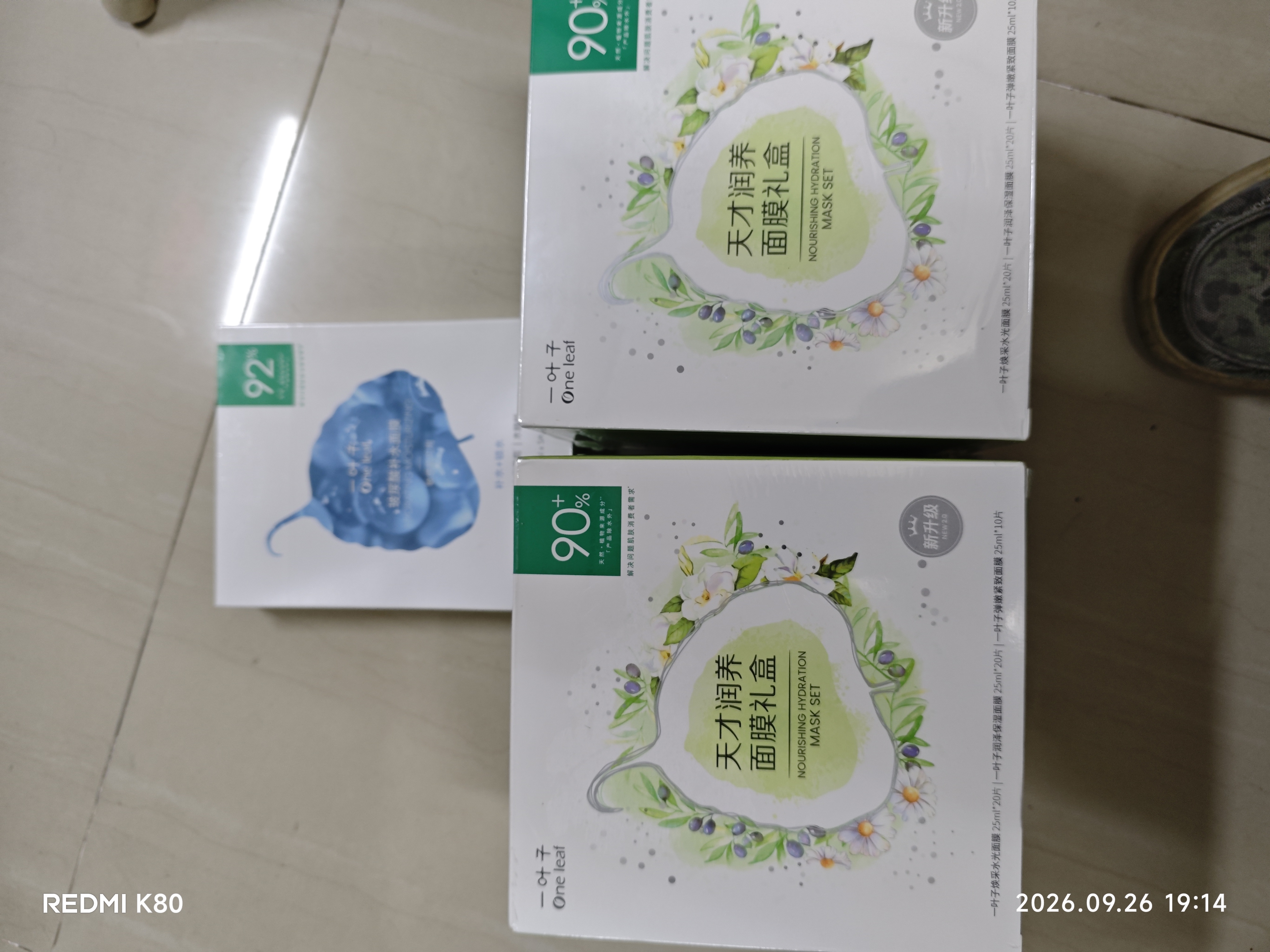 一叶子天才补水面膜保湿提亮救急熬夜敏感肌盒装60片礼物送女友 实拍图