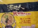 统一汤达人 酸酸辣辣豚骨面 袋装 130g*5袋 五连包 方便面速食面泡面 实拍图