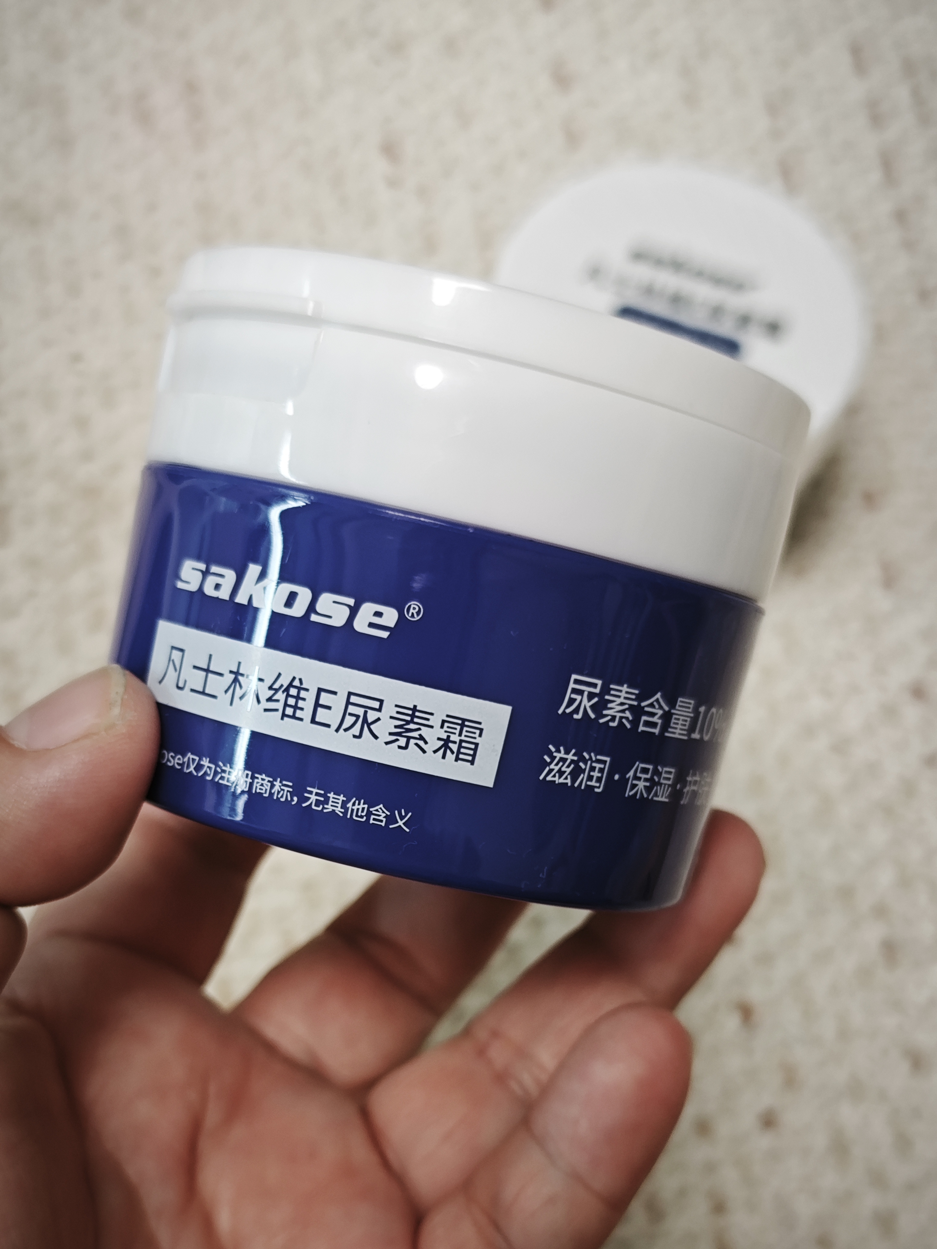sakose凡士林10%维E尿素霜共200g防干裂保湿身体乳维生素e软膏乳护手霜 实拍图
