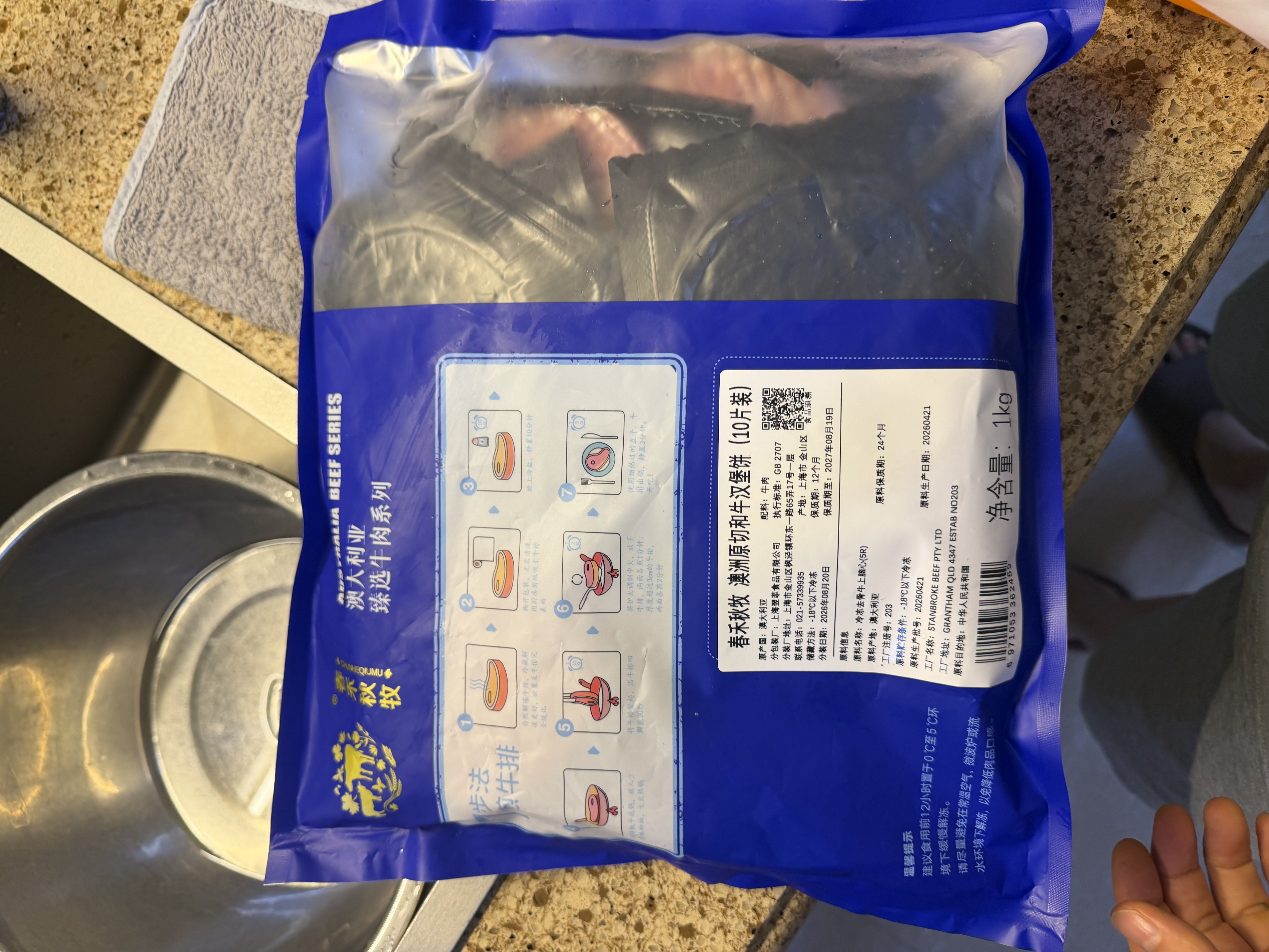春禾秋牧 澳洲和牛牛肉饼2斤/10片 汉堡饼 进口原切牛肉馅 儿童孕妇放心吃 实拍图