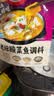 好人家老坛酸菜鱼调料220g   酸菜鱼包一料多用可做1斤鱼 实拍图