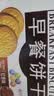 嘉士利饼干早餐饼干红枣味1000g/盒送礼提手零食送礼礼盒代餐食品 实拍图