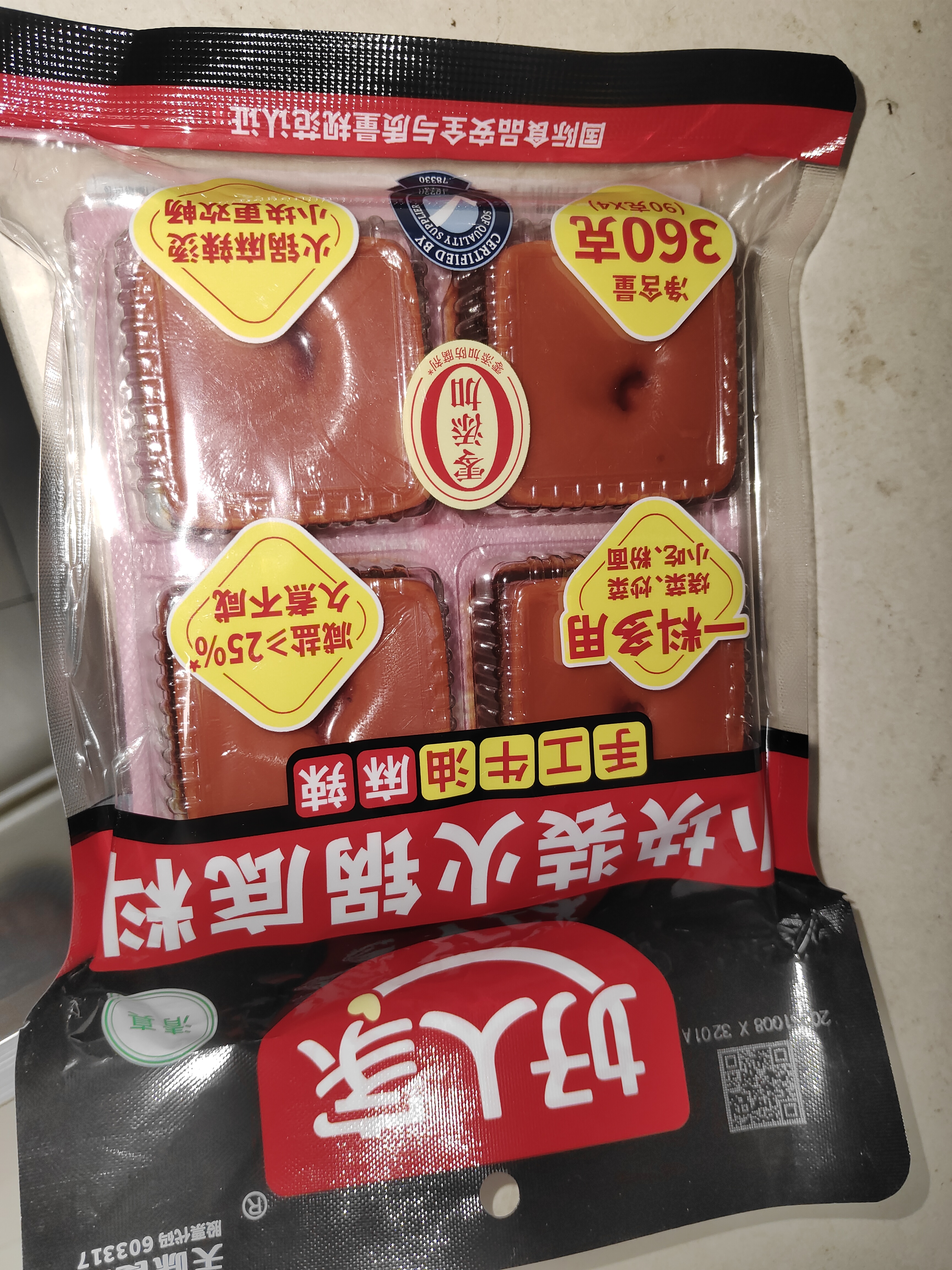 好人家小块装火锅底料360g【减盐≥25%】火锅底料手工牛油冒菜串串调料 实拍图