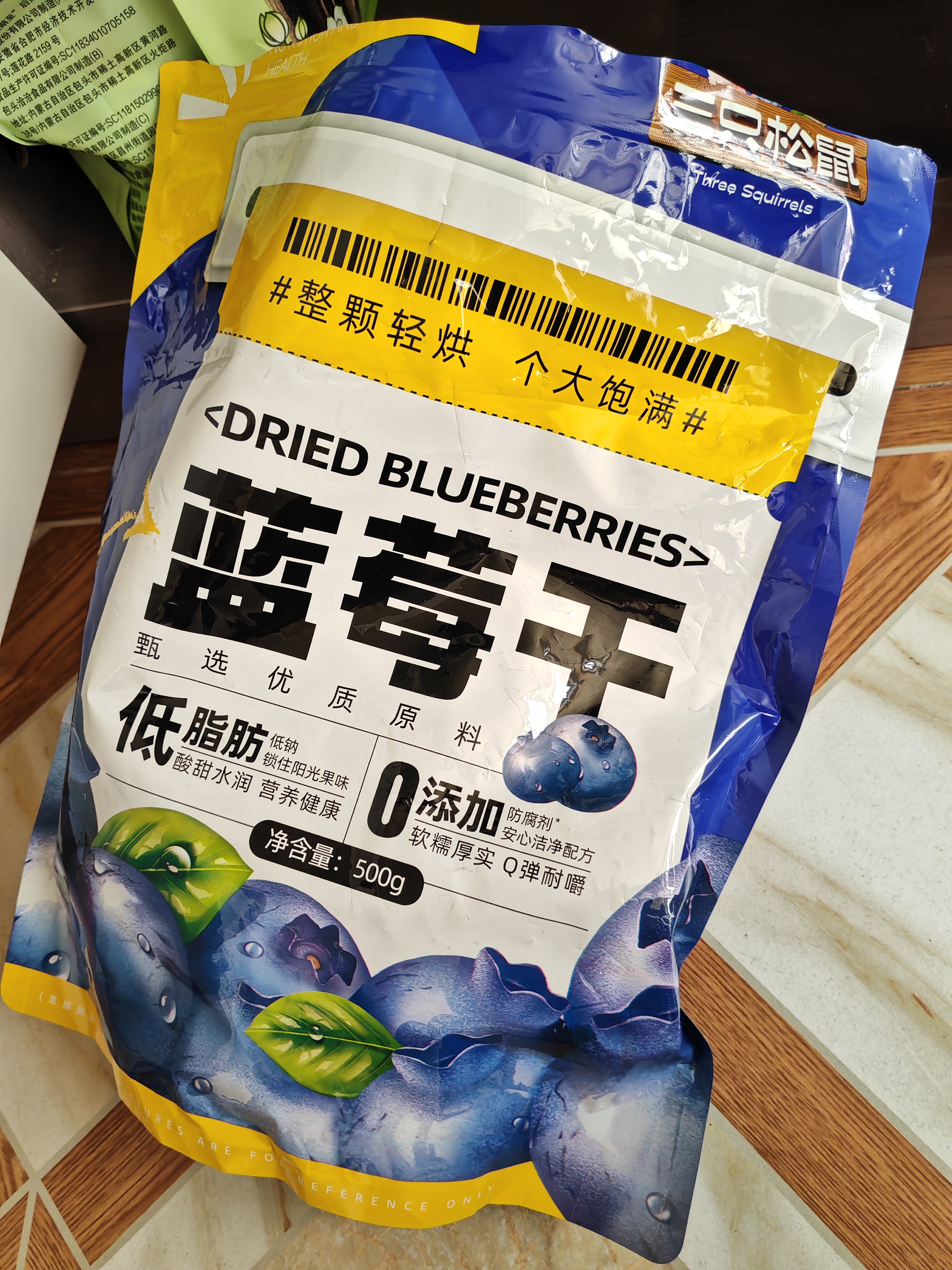 三只松鼠每日蓝莓干500g 蜜饯果干酸甜休闲零食下午茶孕妇儿童健康零食 实拍图