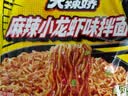 白象 方便面 拌面 大辣娇麻辣小龙虾干拌面115g*5袋 实拍图