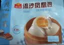 广州酒家流沙凤凰包750g 20个 早餐半成品早茶点心包子面点生鲜速食食品 实拍图