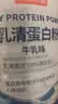 京东京造100%乳清蛋白粉600g 免疫蛋白质粉术后恢复成人中老年人女士男士 实拍图