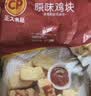 正大原味鸡块2斤酥脆鸡块 鸡胸肉鸡肉鸡块半成品炸鸡占买番茄酱沾 实拍图