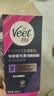 薇婷（VEET）脱毛膏私密处50ml 脱毛私密处非刮毛刀脱毛膏男士脱毛膏女士专用 实拍图
