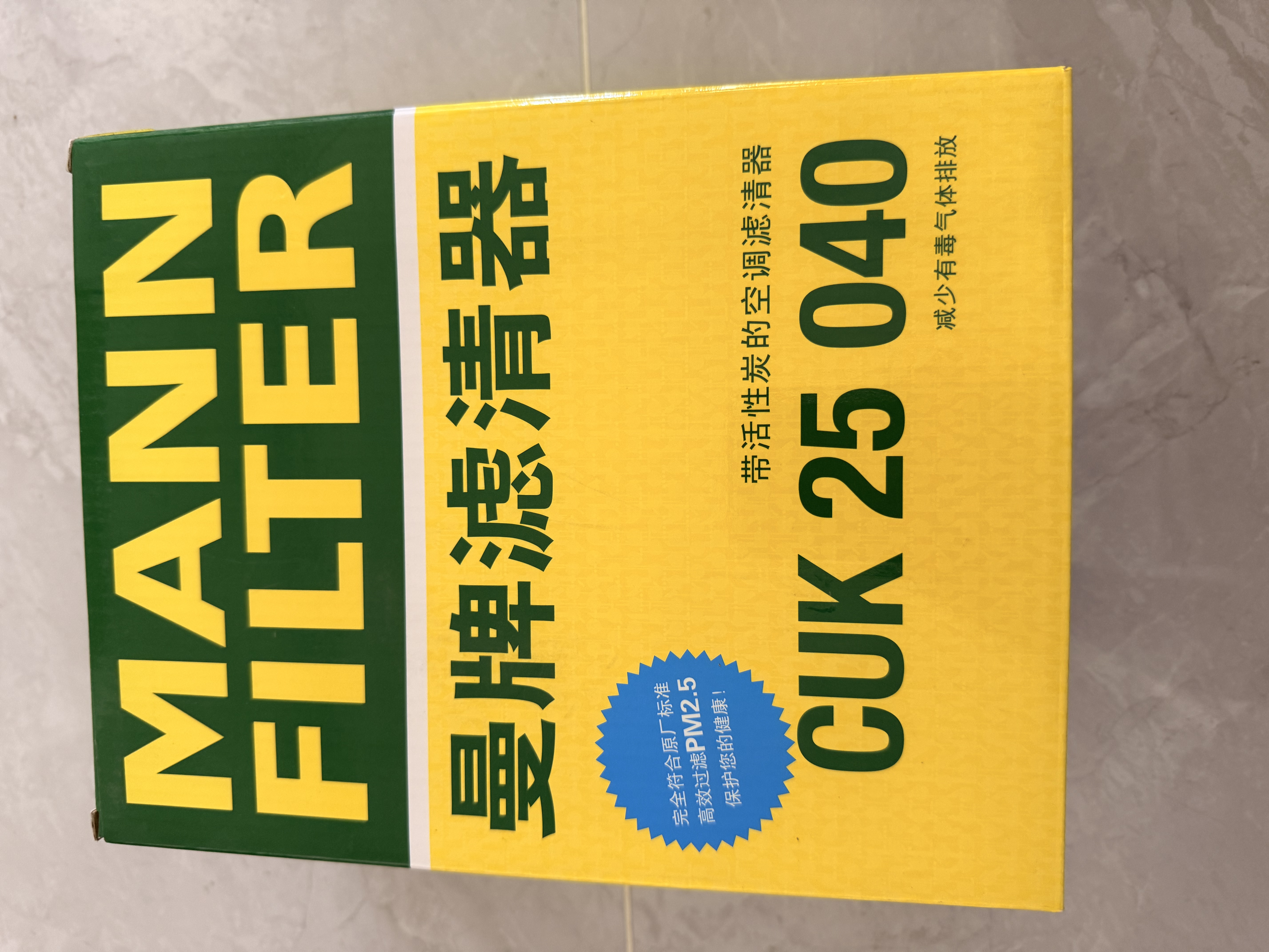 曼牌滤清器（MANNFILTER）空调滤清器空调滤芯CUK25040瑞虎8/8 plus瑞虎7/5/5X凯翼X5长方形 实拍图