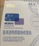 敷尔佳械字号面膜状白膜*4盒医用透明质酸钠修复贴皮肤过敏痤疮医美术后 实拍图